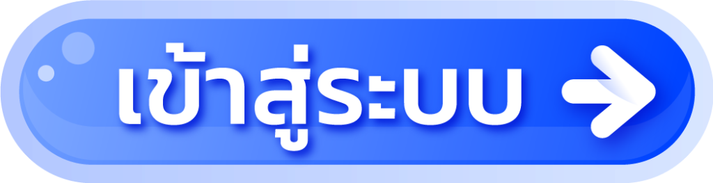 amb789k - เข้าสู่ระบบ